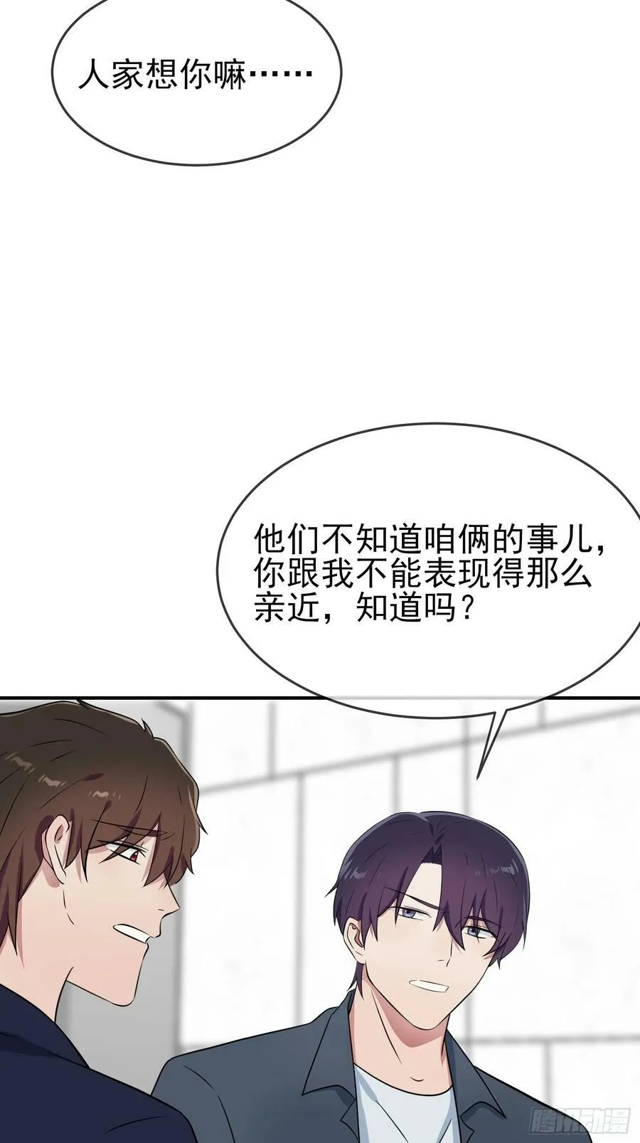 番外 惊喜 第16页