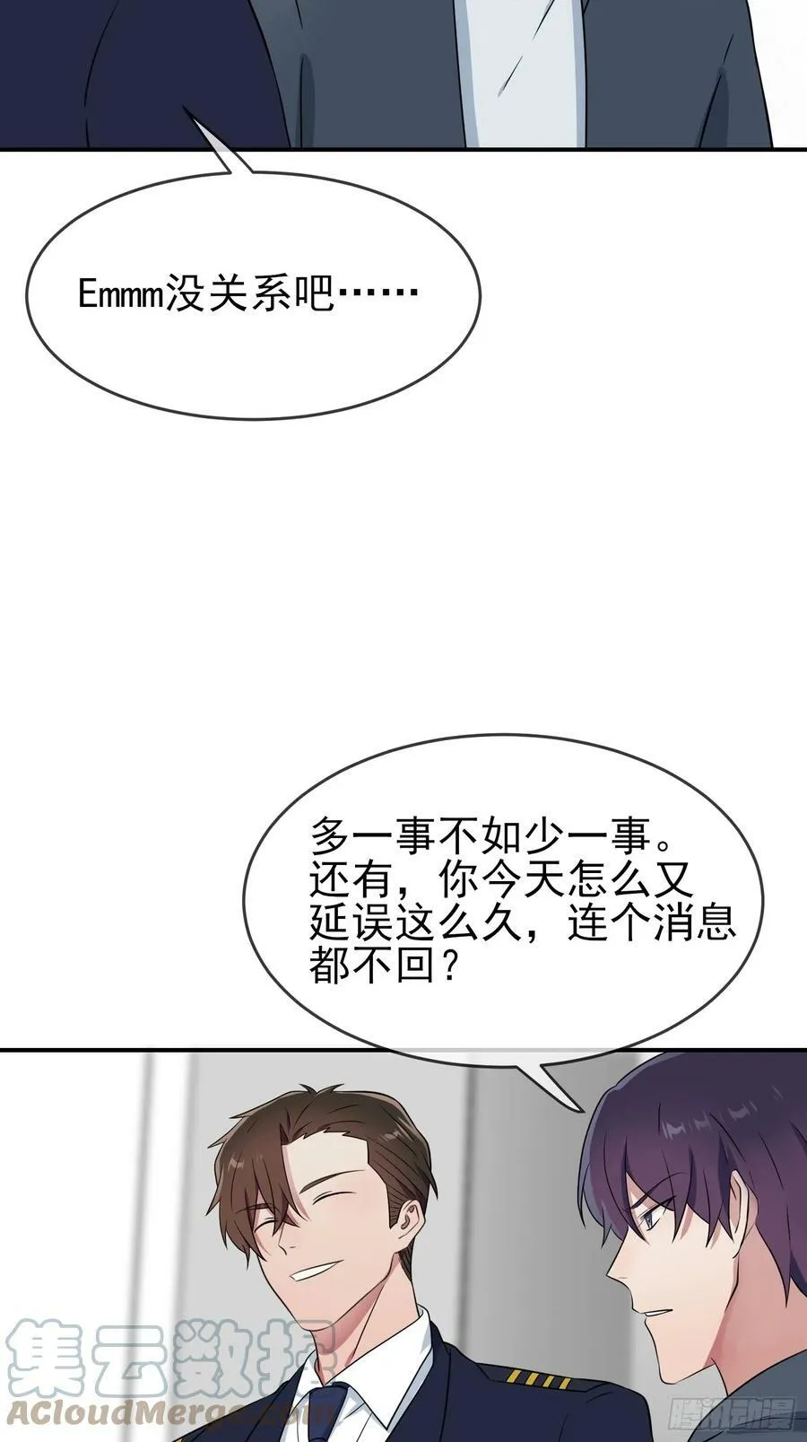番外 惊喜 第17页