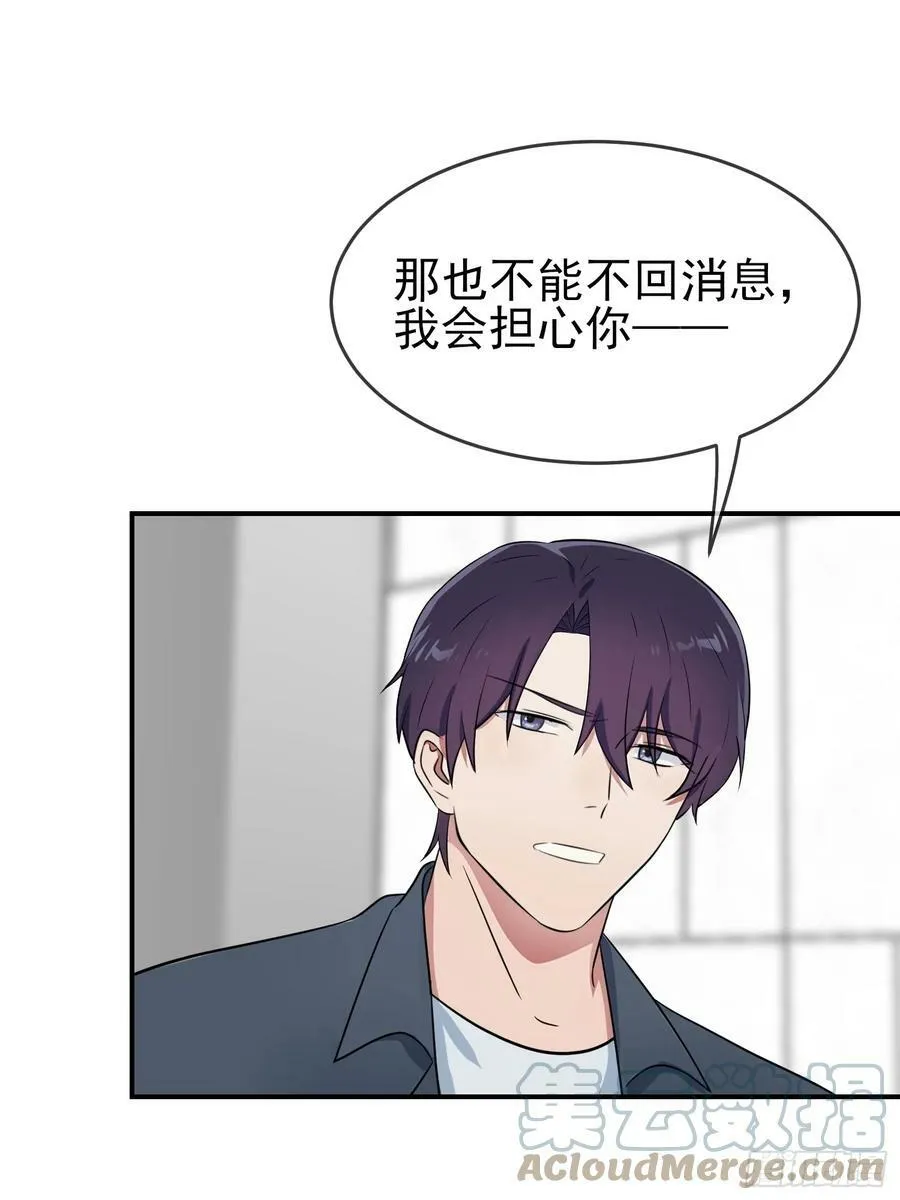 番外 惊喜 第19页