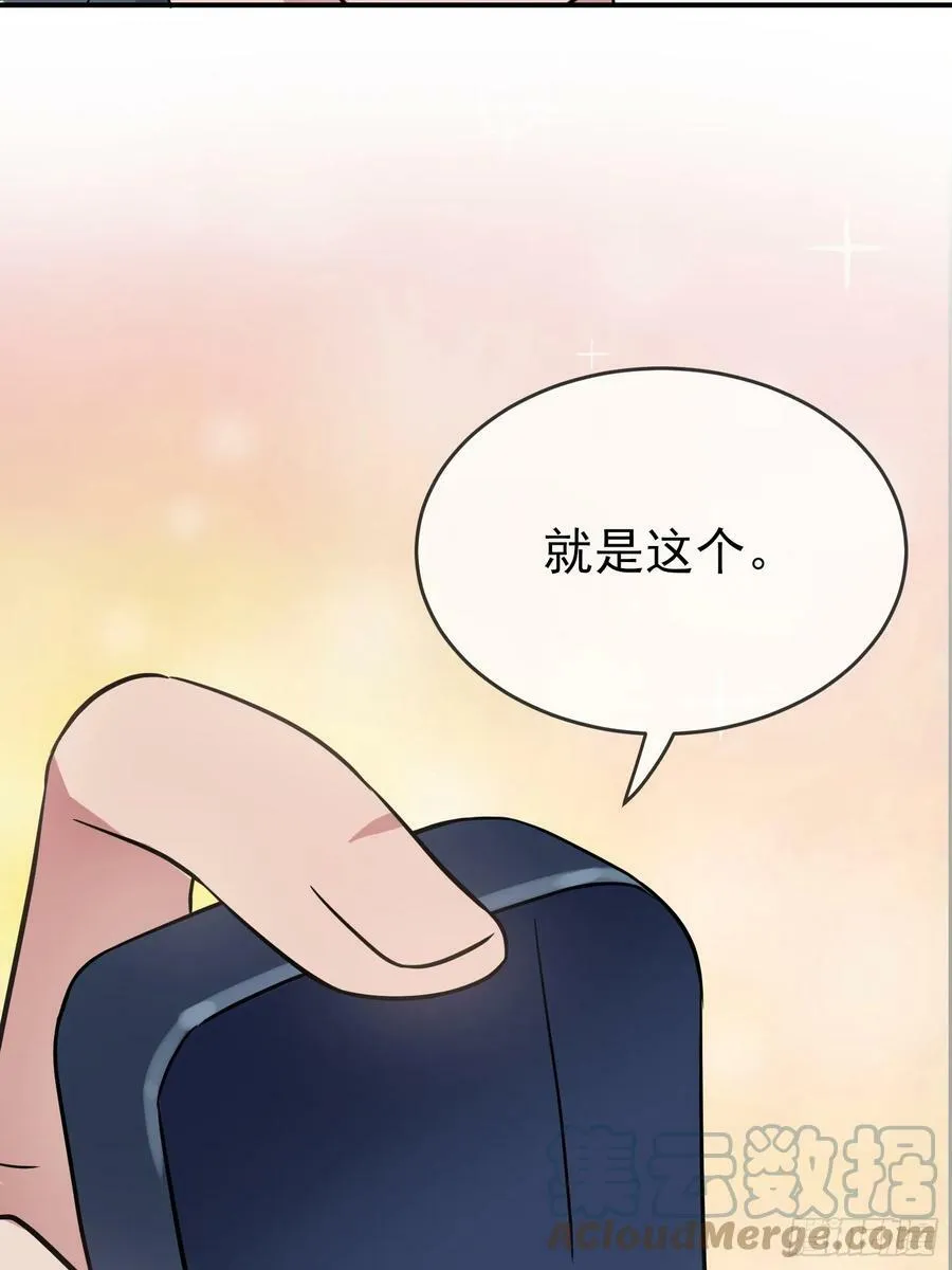 番外 惊喜 第21页