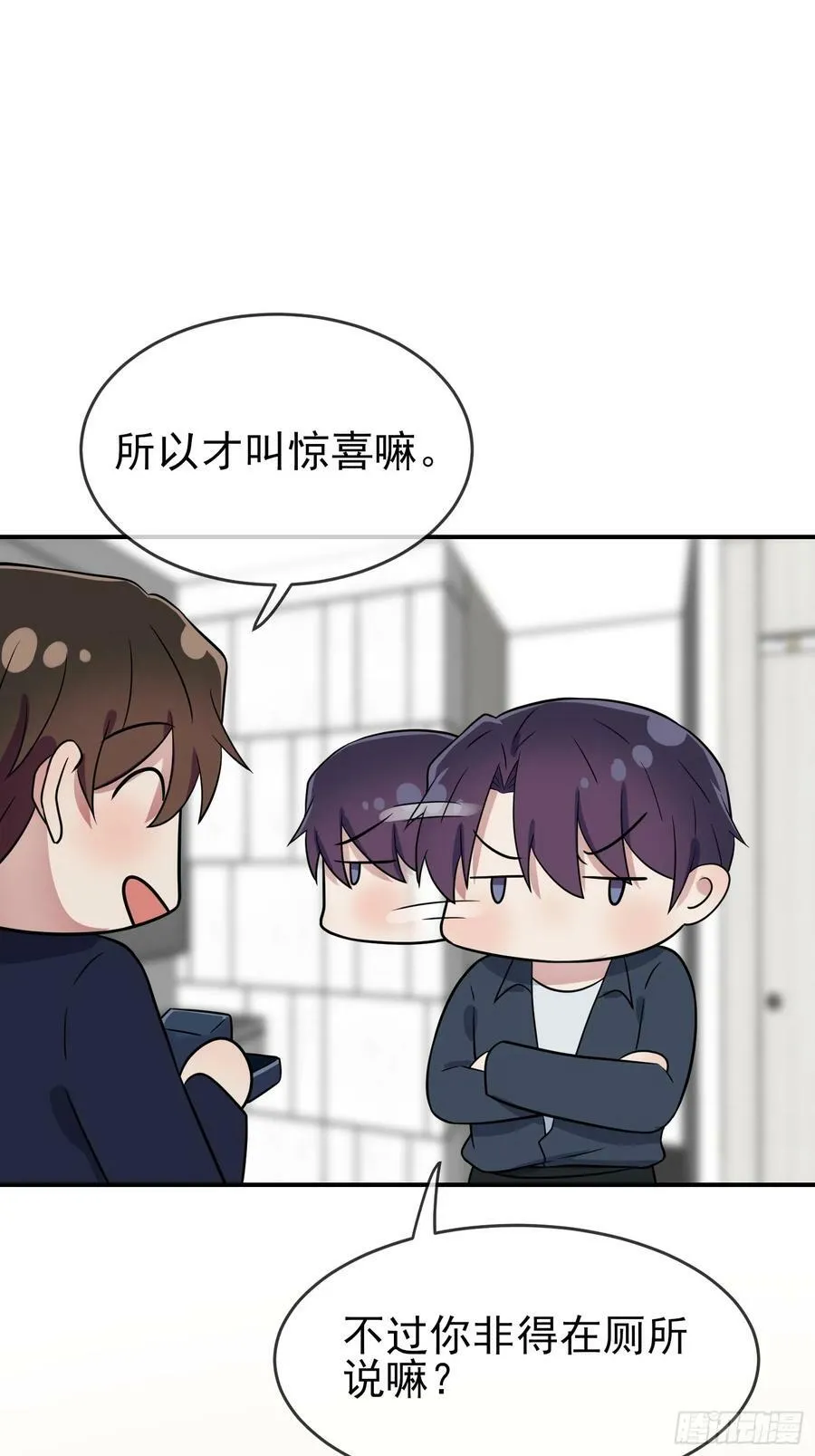 番外 惊喜 第26页