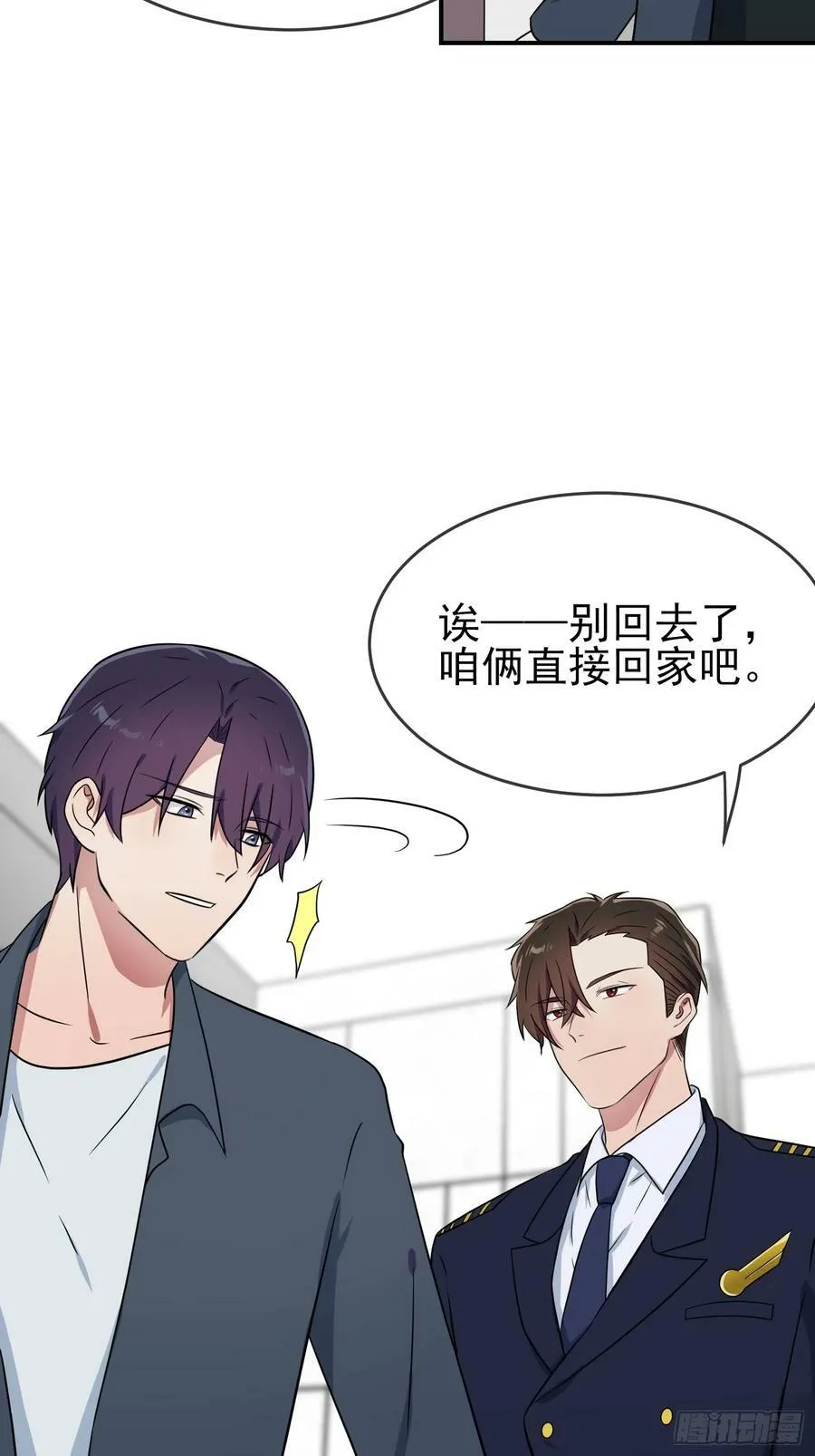 番外 惊喜 第34页