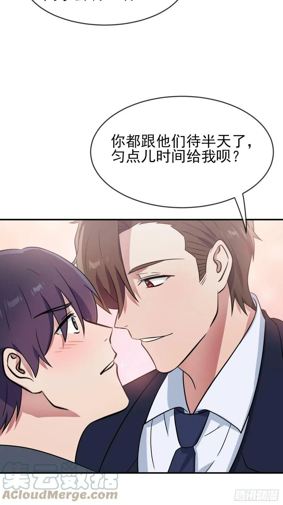 番外 惊喜 第37页