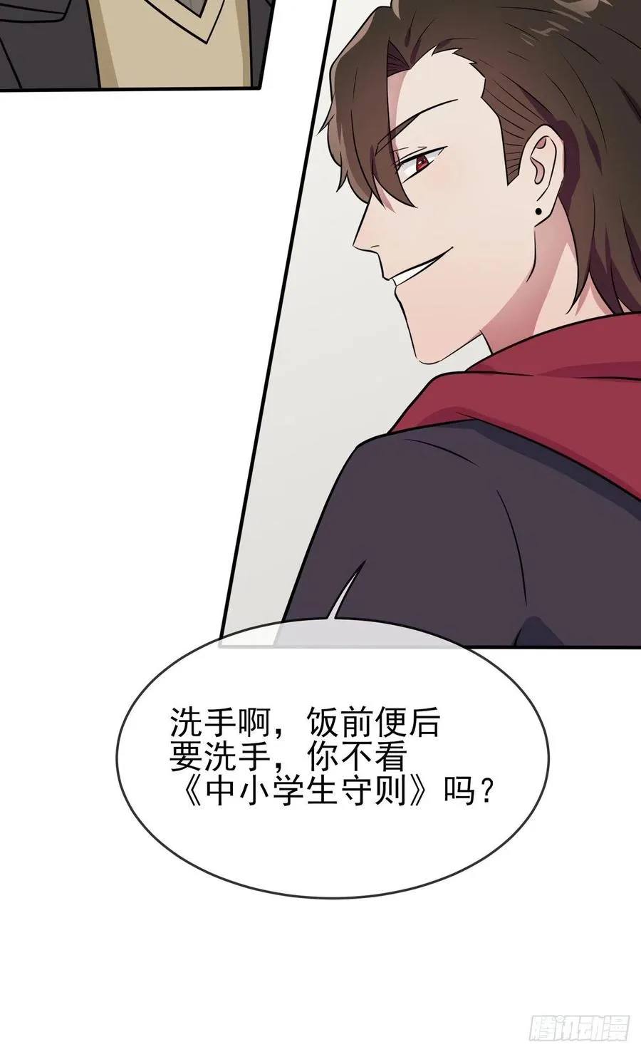 第82话：土狗最爱看热闹 第32页