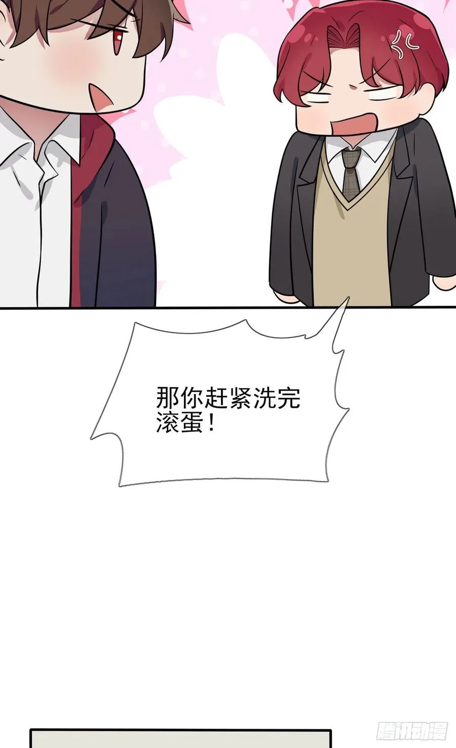 第82话：土狗最爱看热闹 第34页