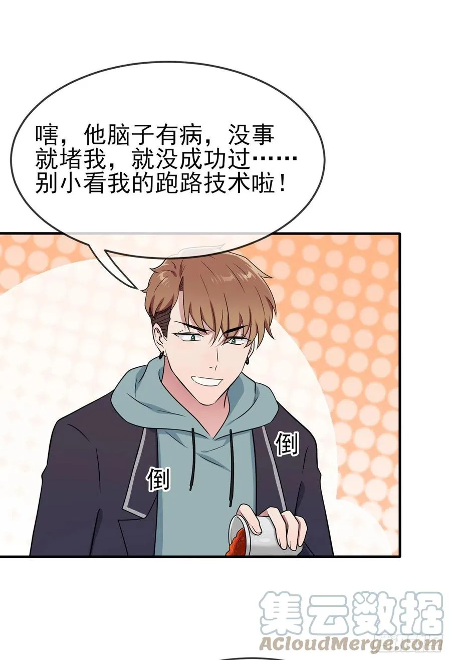 第81话：张缺德被辣死了！ 第27页