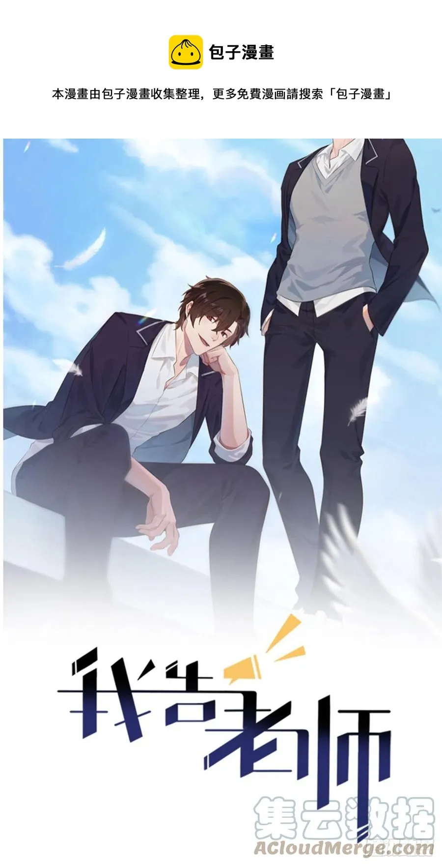 第80话：考试全靠转笔？ 第1页