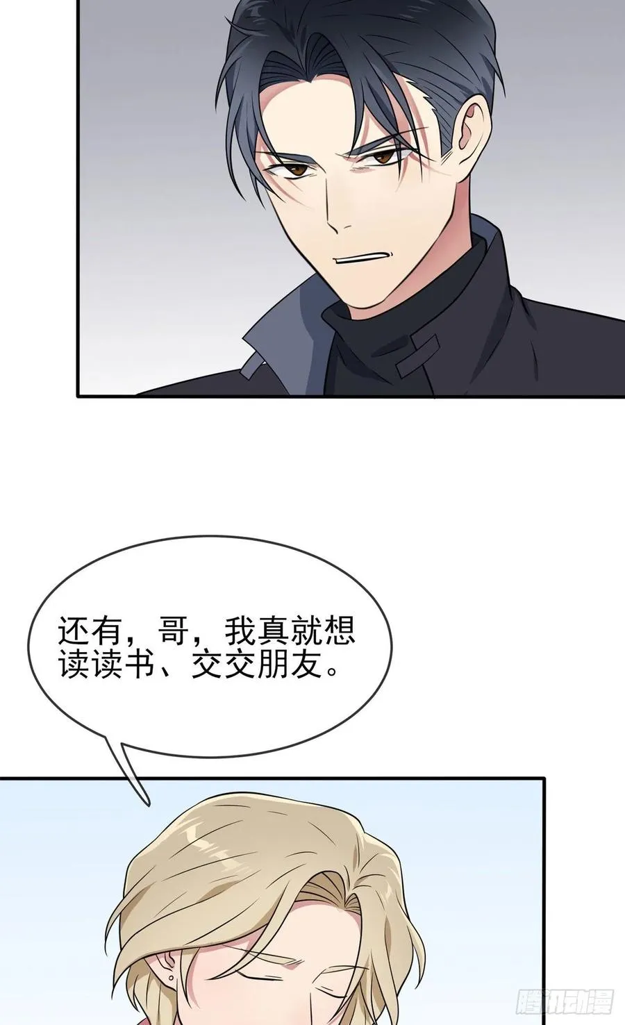 第80话：考试全靠转笔？ 第18页