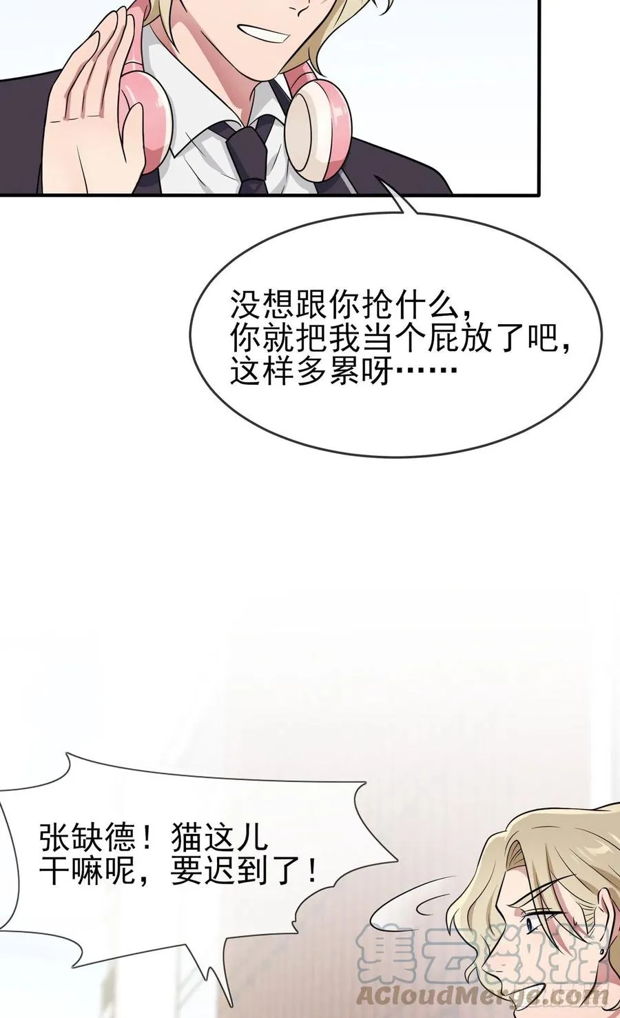 第80话：考试全靠转笔？ 第19页