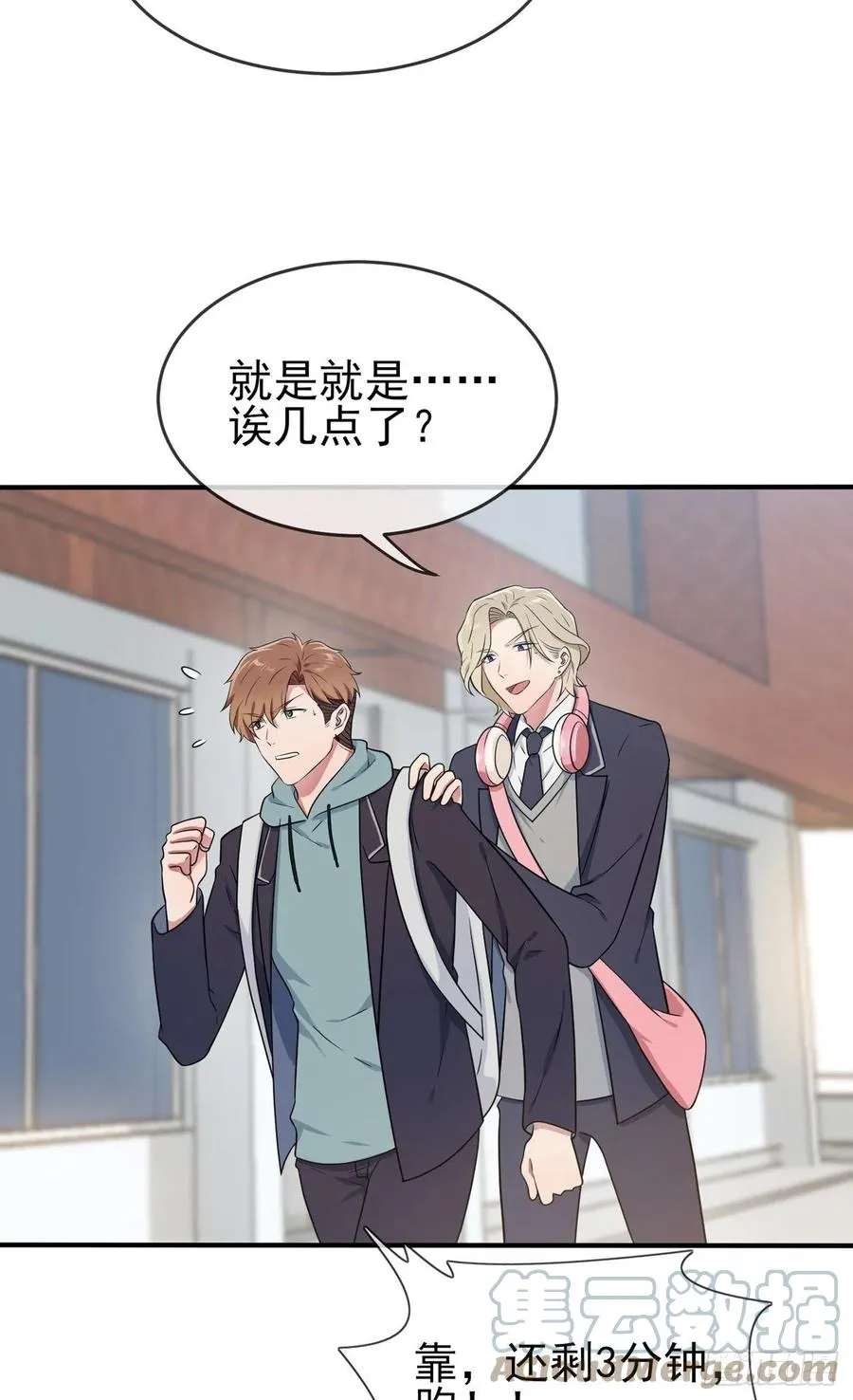 第80话：考试全靠转笔？ 第23页