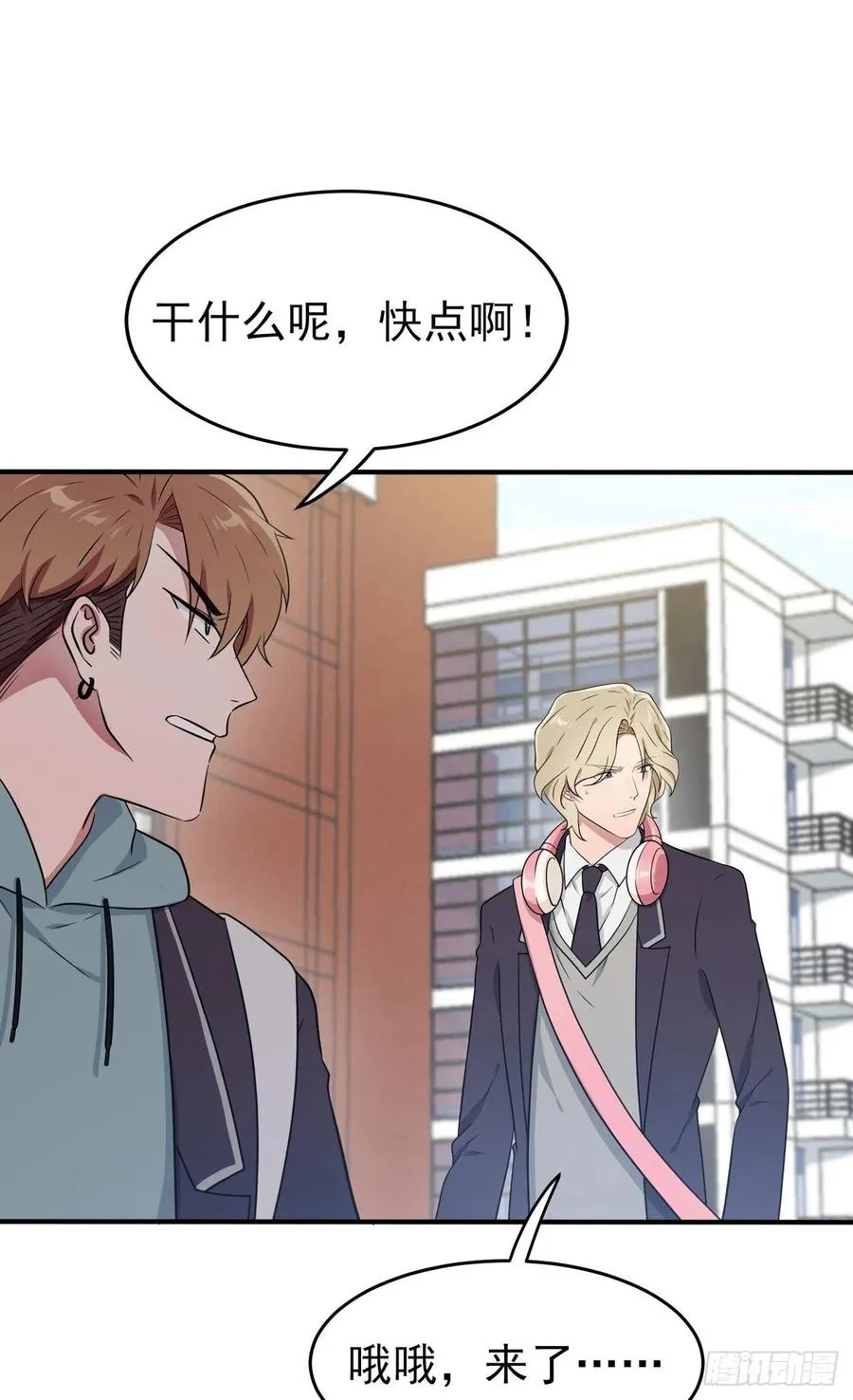 第80话：考试全靠转笔？ 第30页