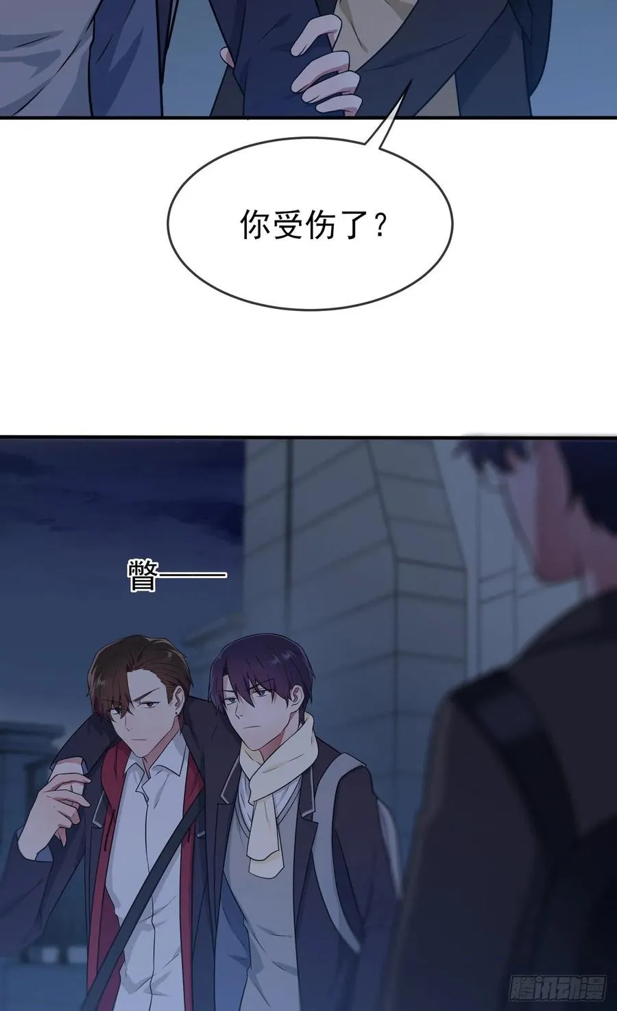 第79话：张尔德的大哥 第12页