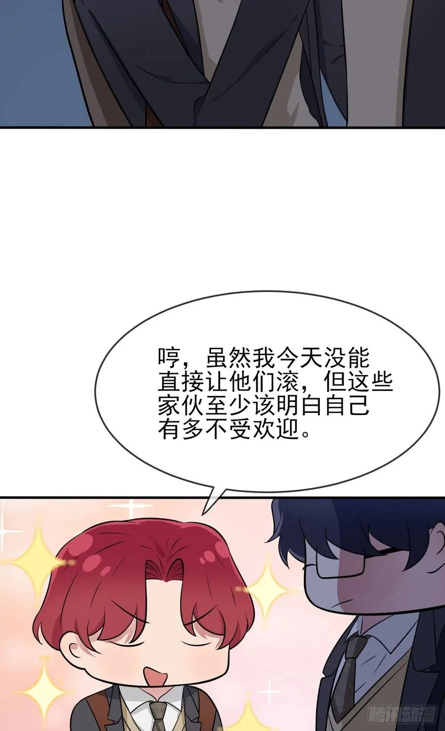 第79话：张尔德的大哥 第20页