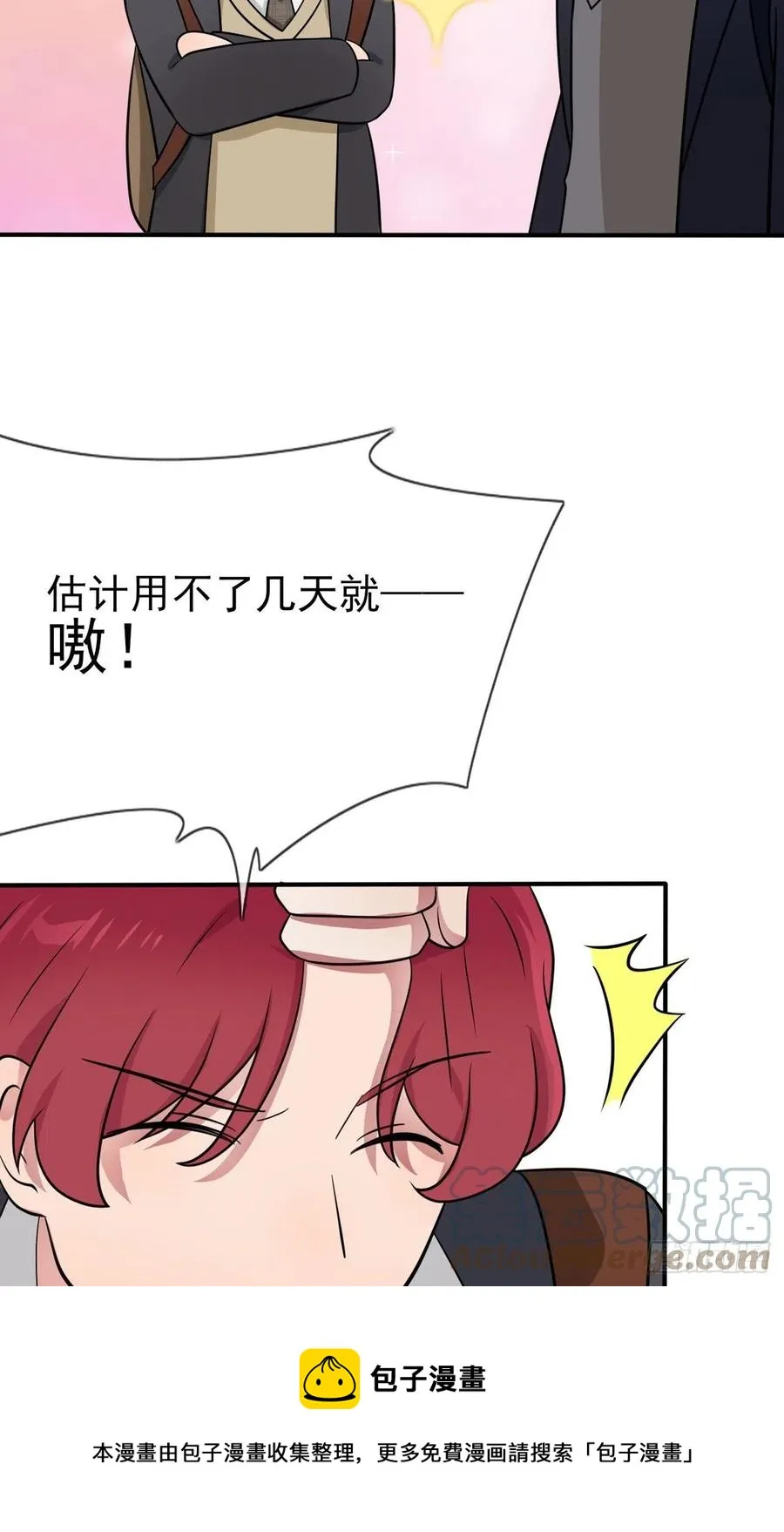 第79话：张尔德的大哥 第21页
