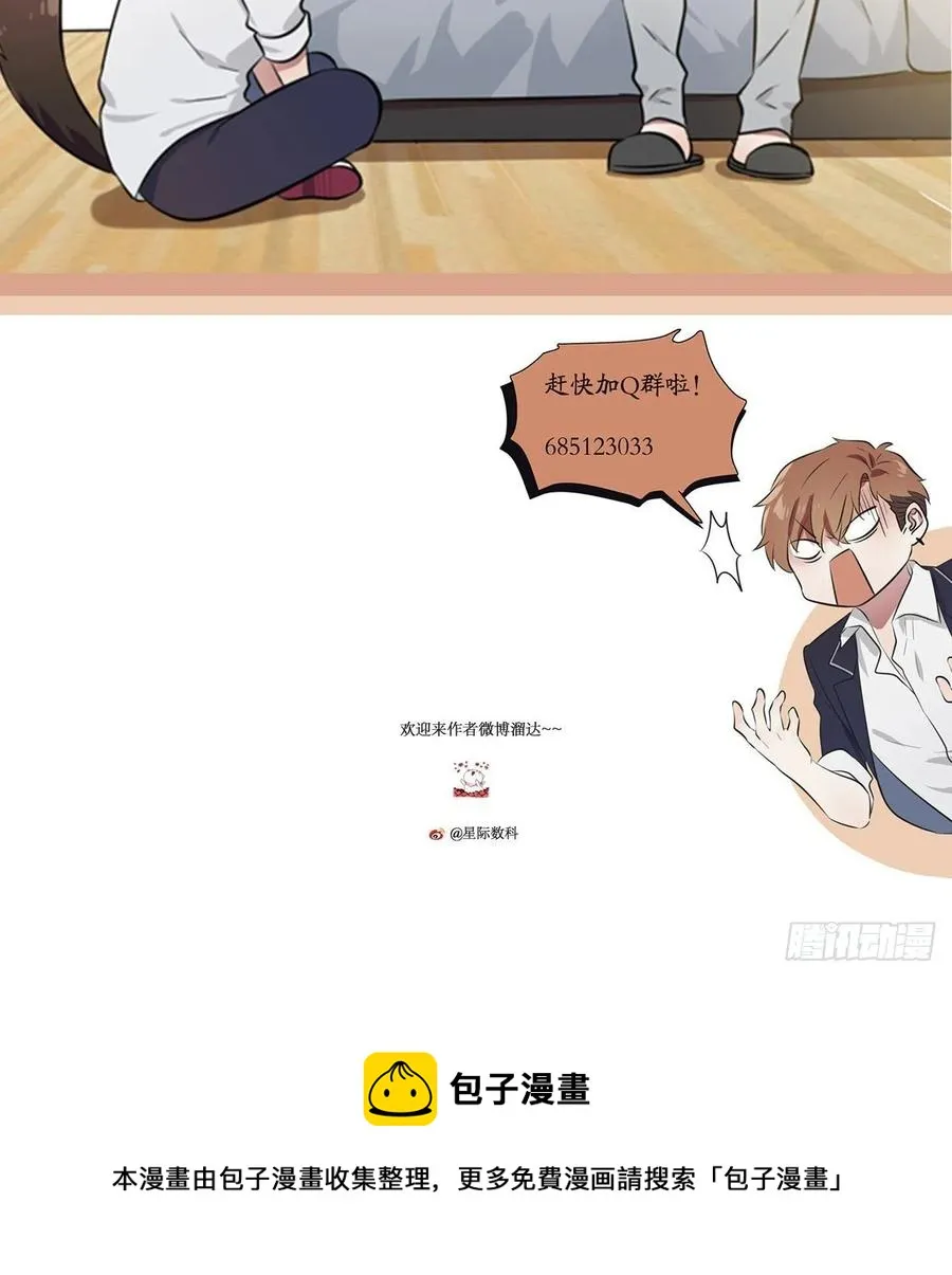 第79话：张尔德的大哥 第34页