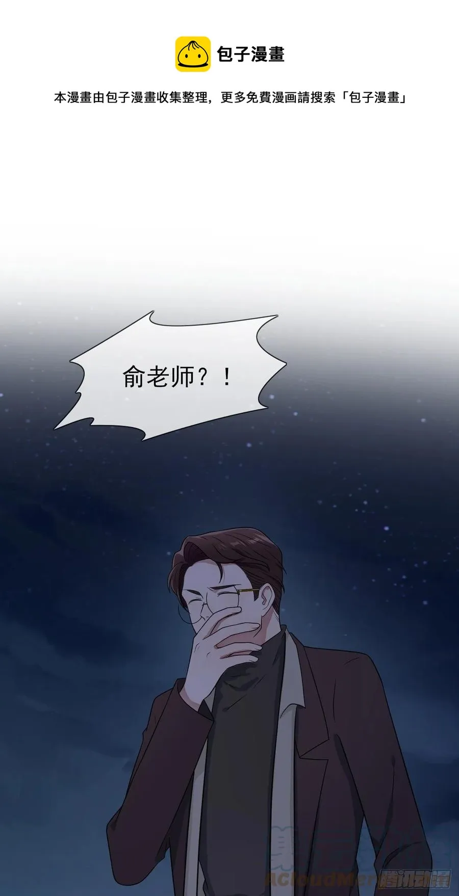 第78话：你们十中是杂技学校？ 第17页