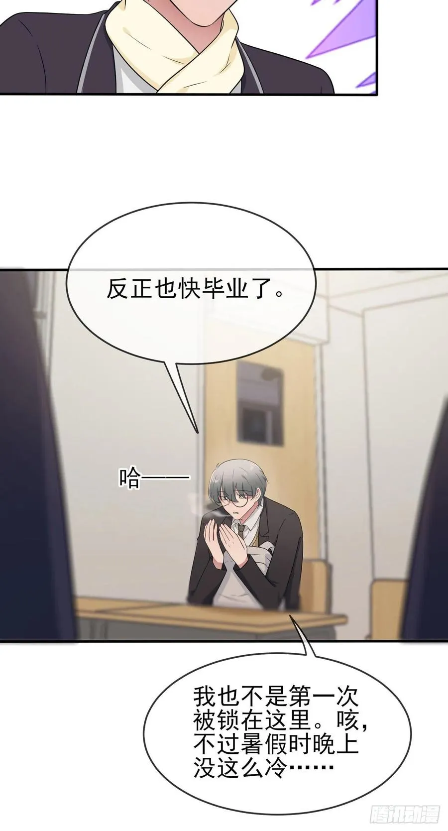 第77话：被关在这里一整夜？ 第24页