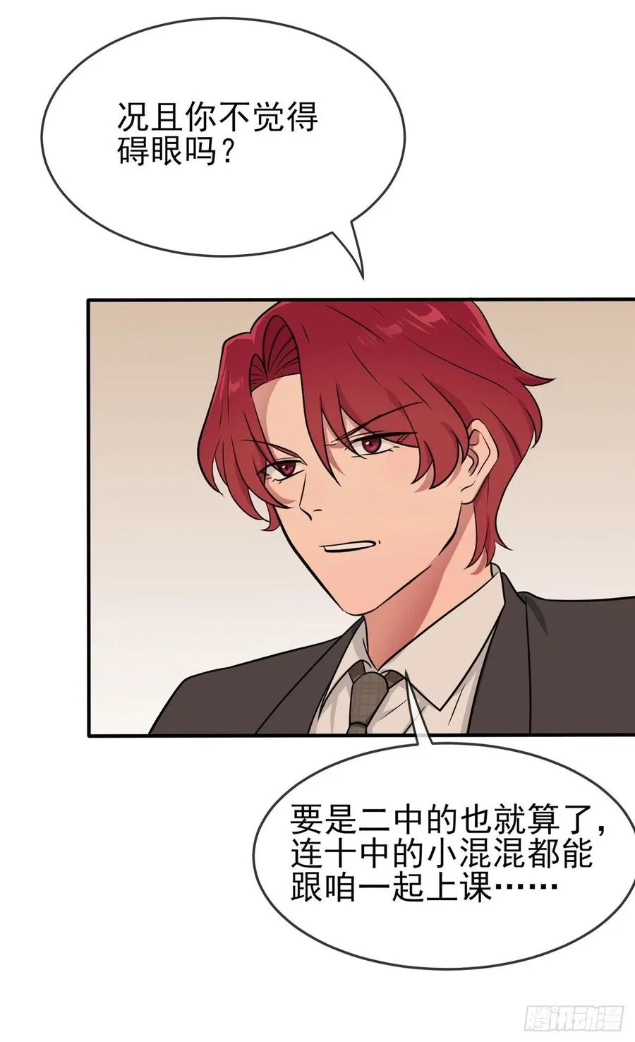 第76话：被锁在教学楼里了？ 第16页