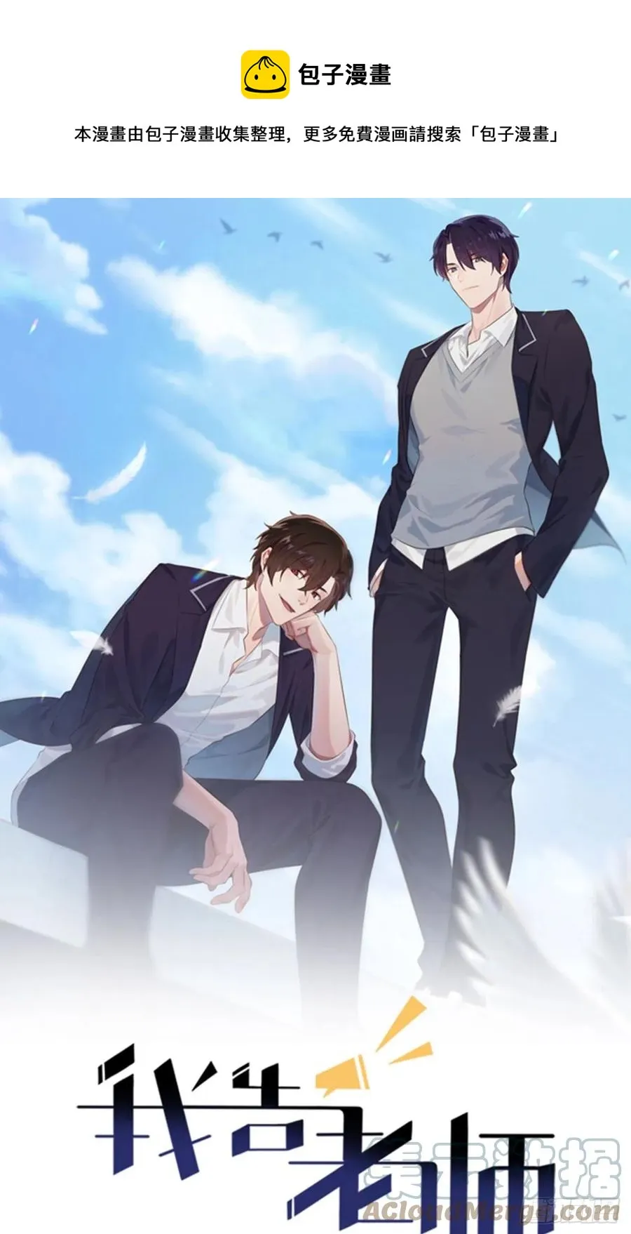 第75话：人有失手马有失蹄 第1页