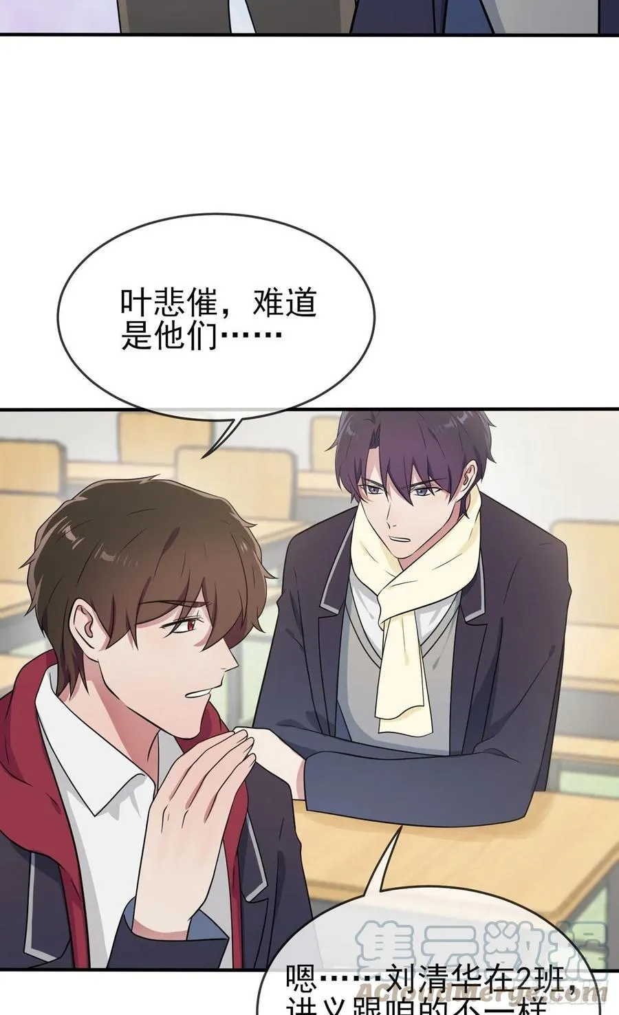 第75话：人有失手马有失蹄 第19页