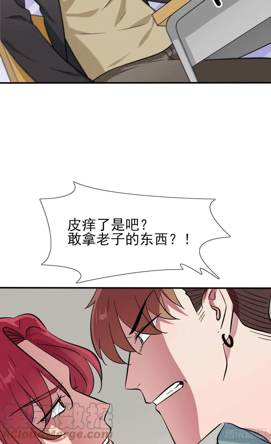 第75话：人有失手马有失蹄 第27页