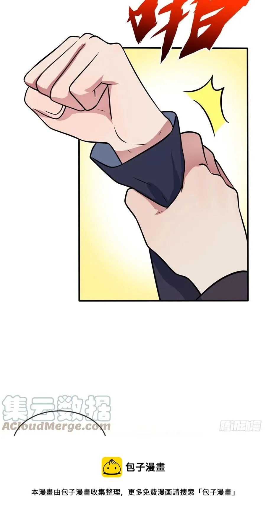 第75话：人有失手马有失蹄 第33页