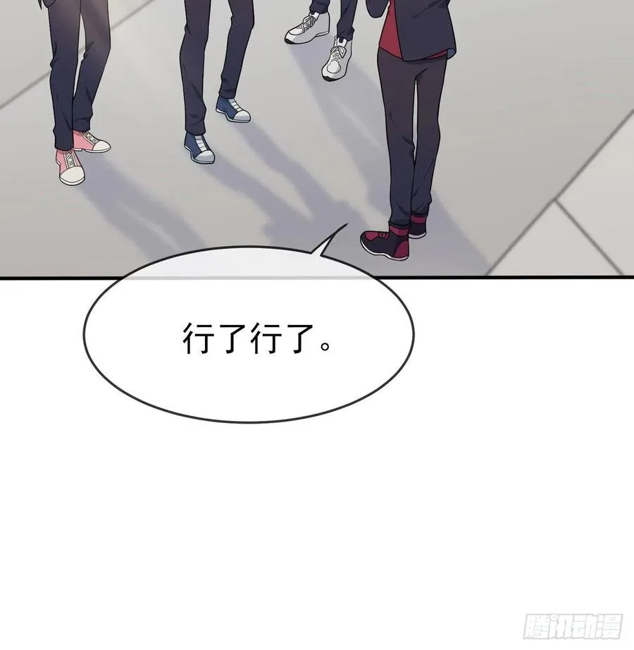 第75话：人有失手马有失蹄 第36页
