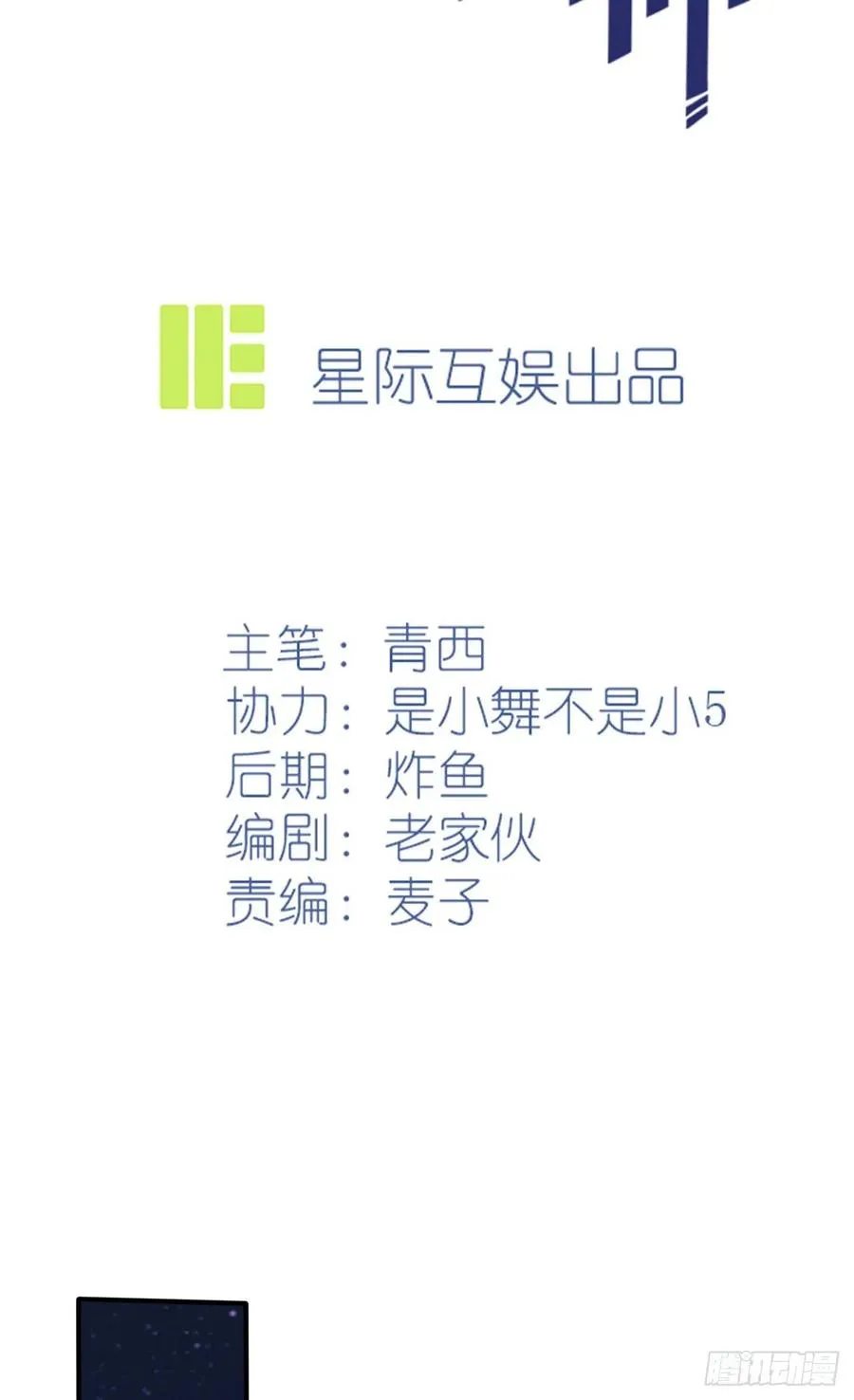 第74话：为了迎接你的到来！ 第2页
