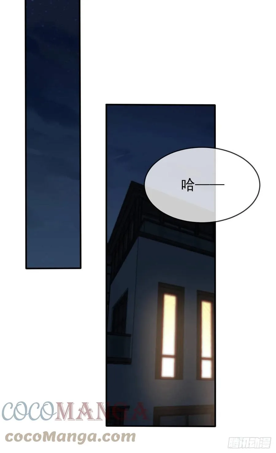 第74话：为了迎接你的到来！ 第3页
