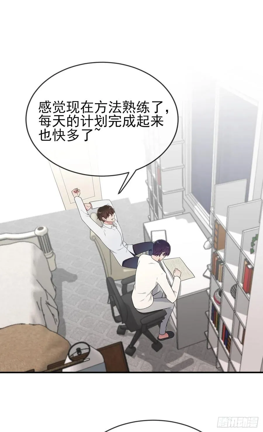 第74话：为了迎接你的到来！ 第4页