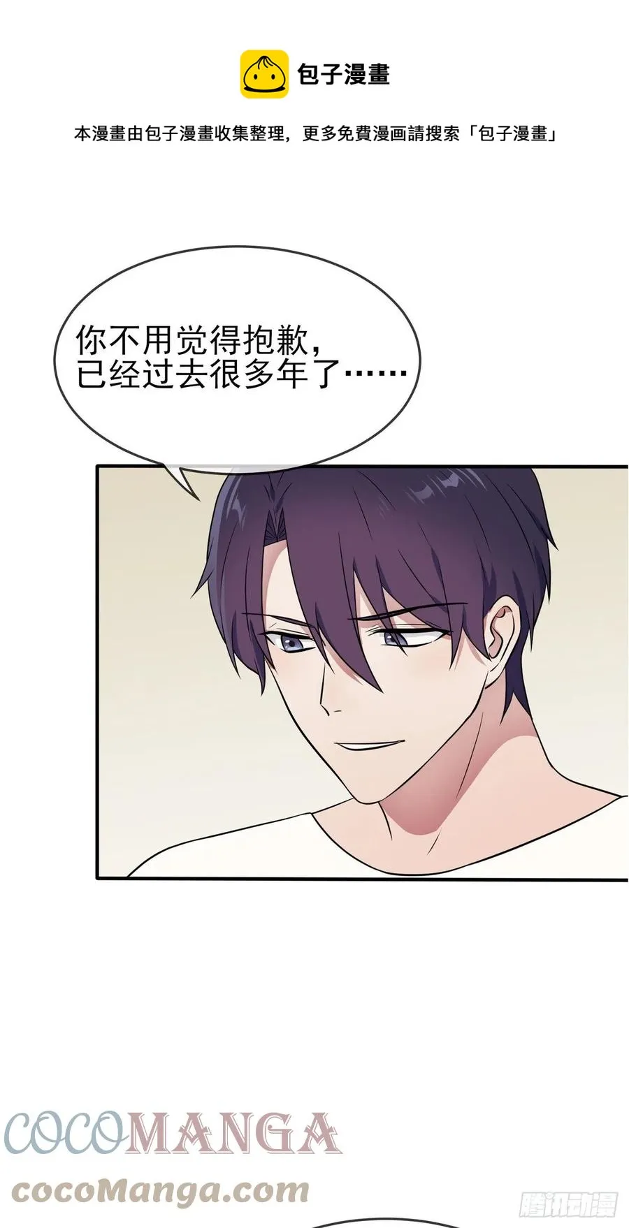 第74话：为了迎接你的到来！ 第17页