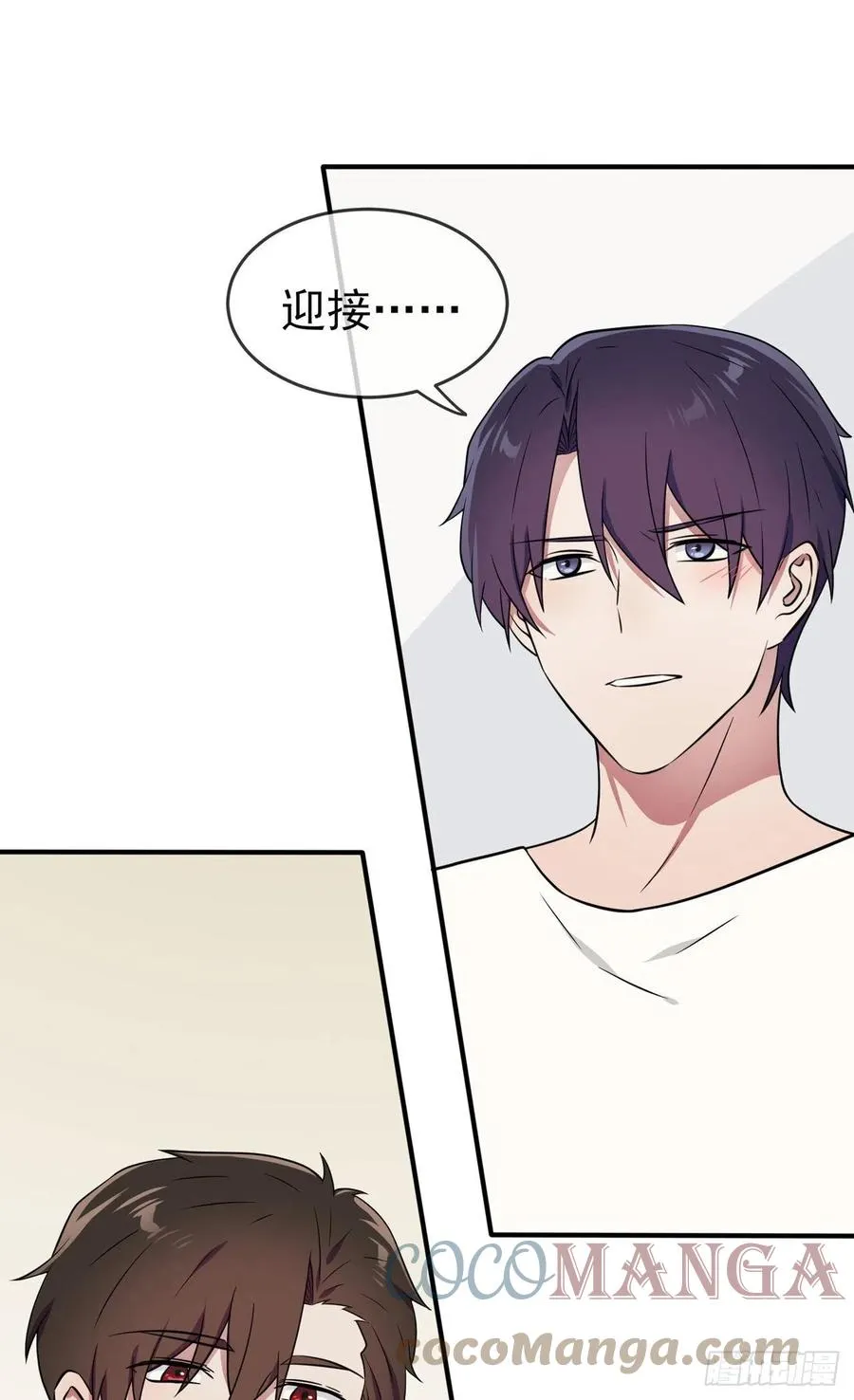 第74话：为了迎接你的到来！ 第23页