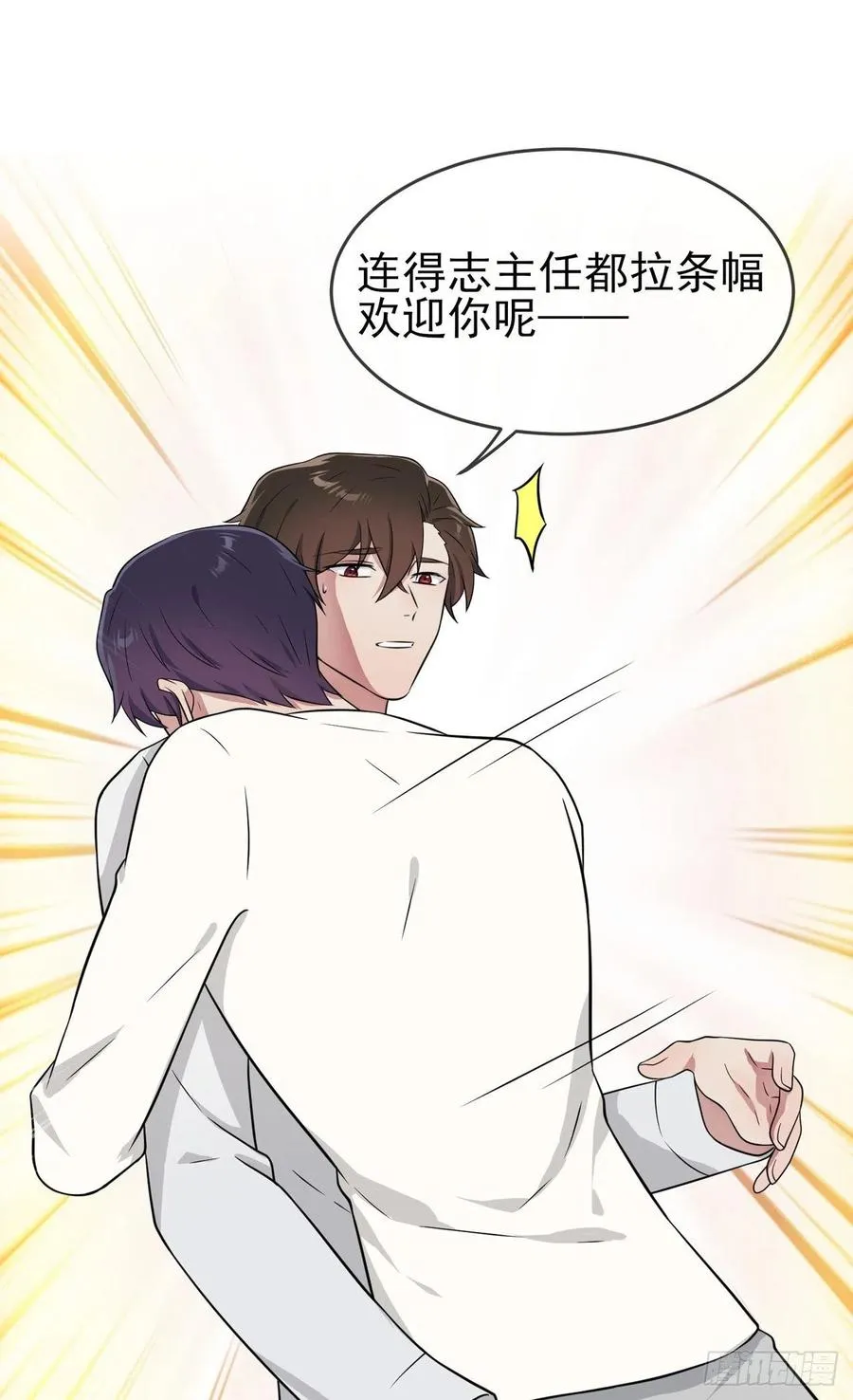 第74话：为了迎接你的到来！ 第26页