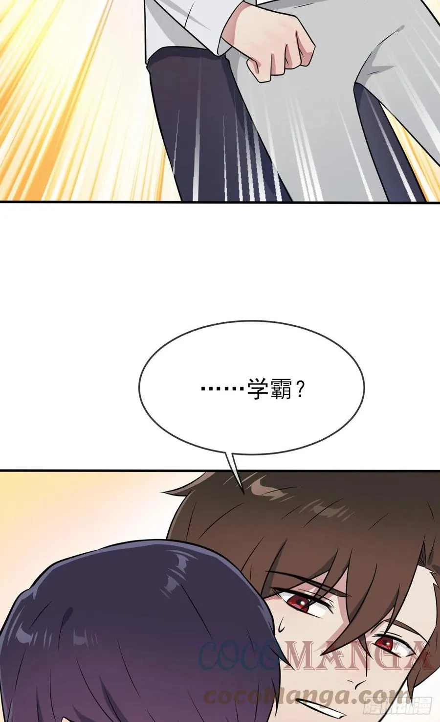 第74话：为了迎接你的到来！ 第27页