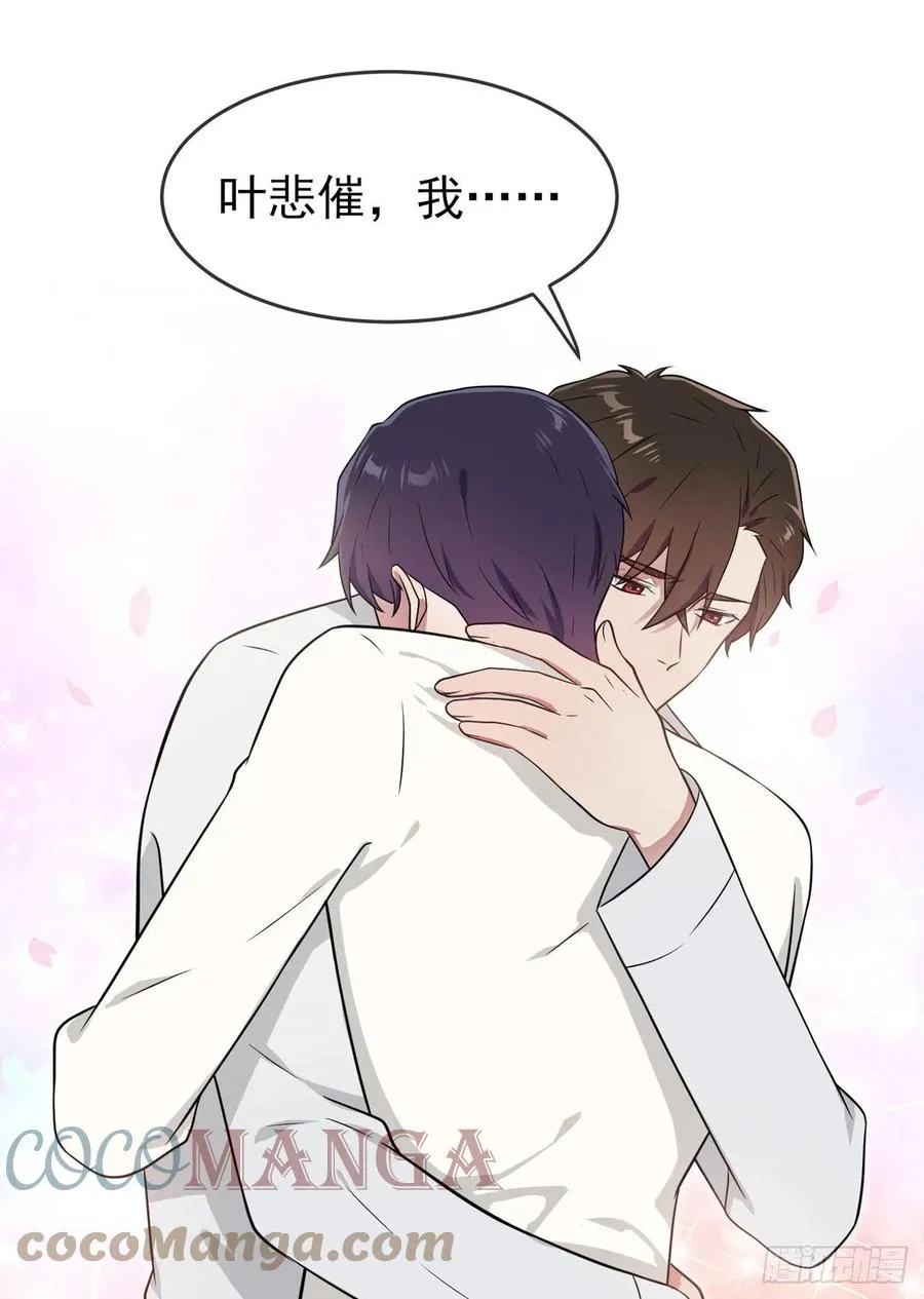 第74话：为了迎接你的到来！ 第31页