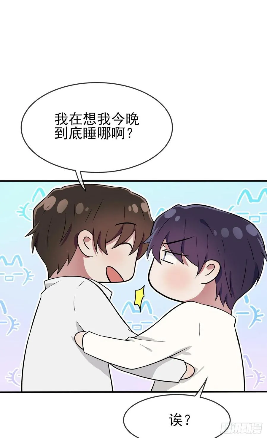 第74话：为了迎接你的到来！ 第36页