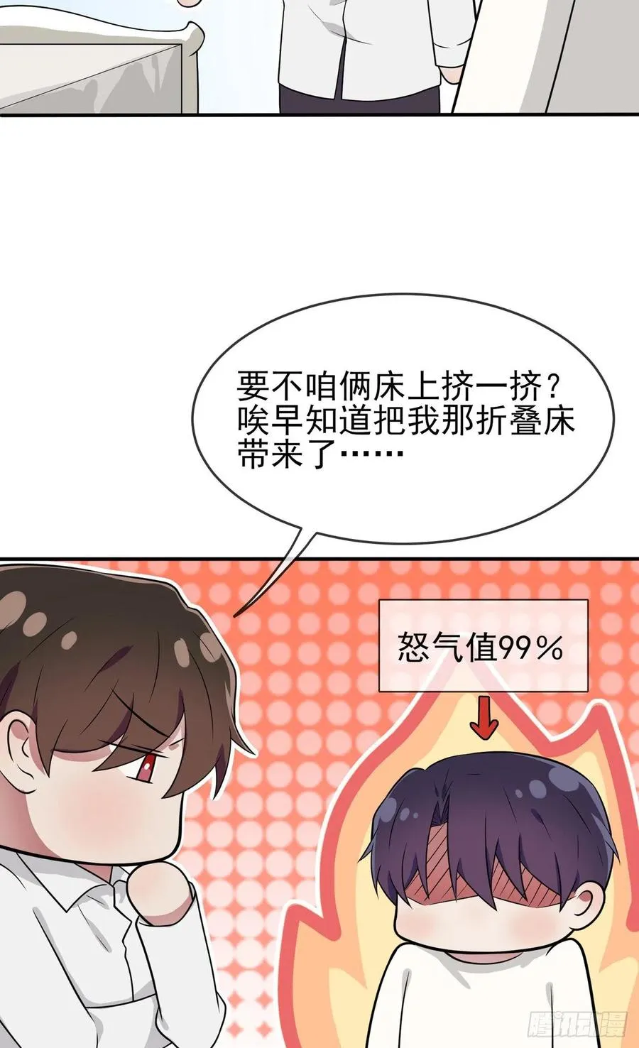 第74话：为了迎接你的到来！ 第38页