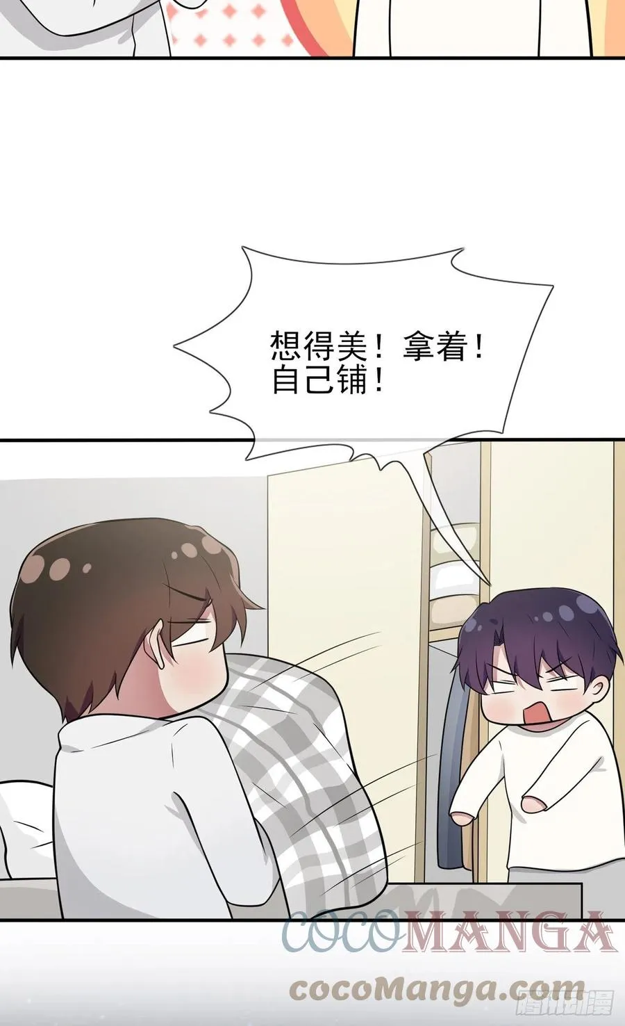 第74话：为了迎接你的到来！ 第39页