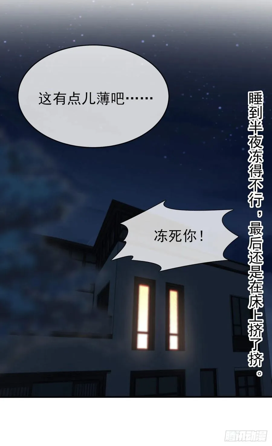 第74话：为了迎接你的到来！ 第40页