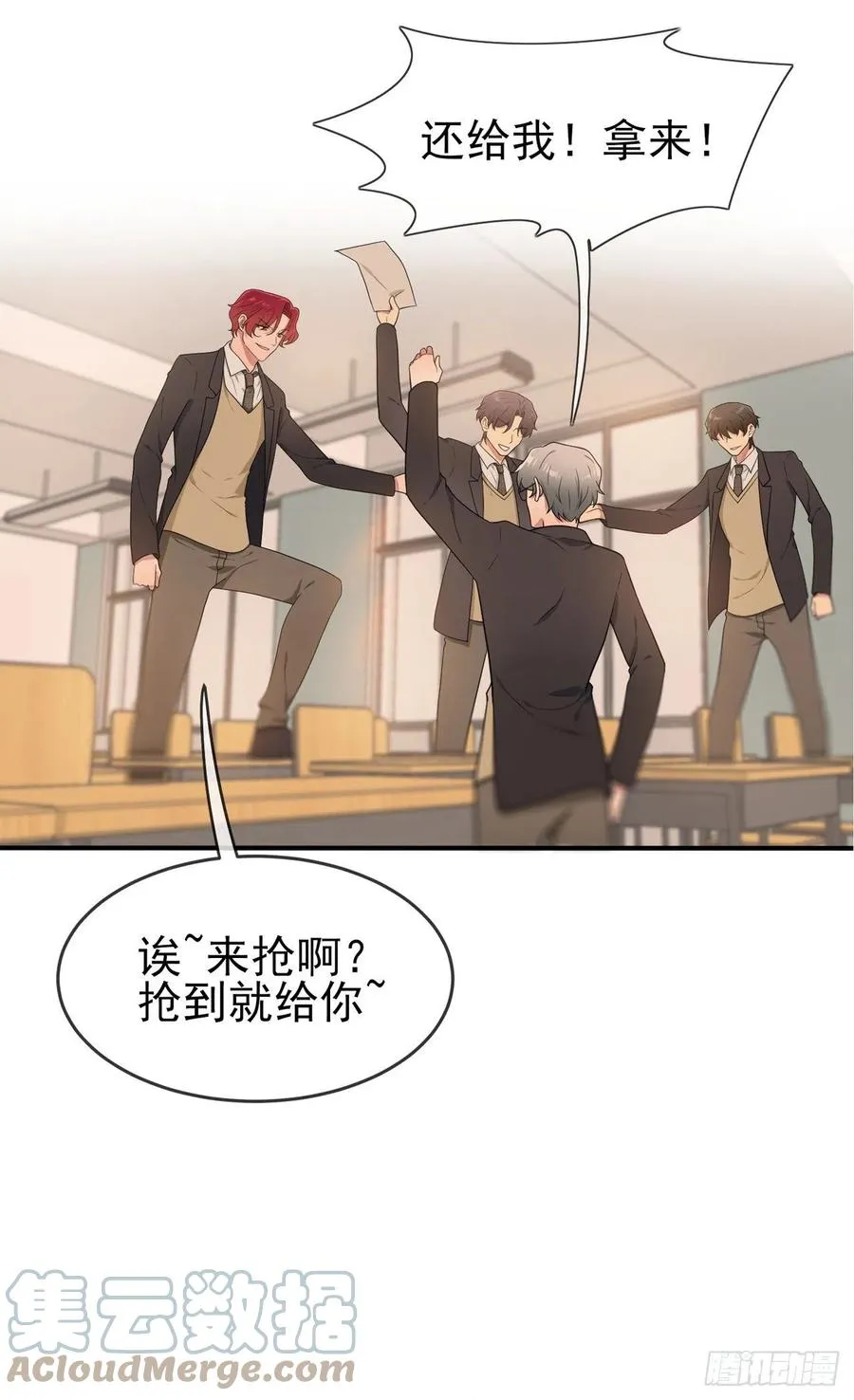 第71话：只会告老师，瞧不起你 第3页