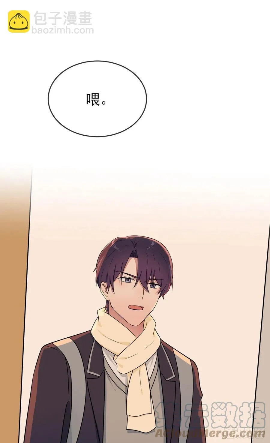 第71话：只会告老师，瞧不起你 第7页