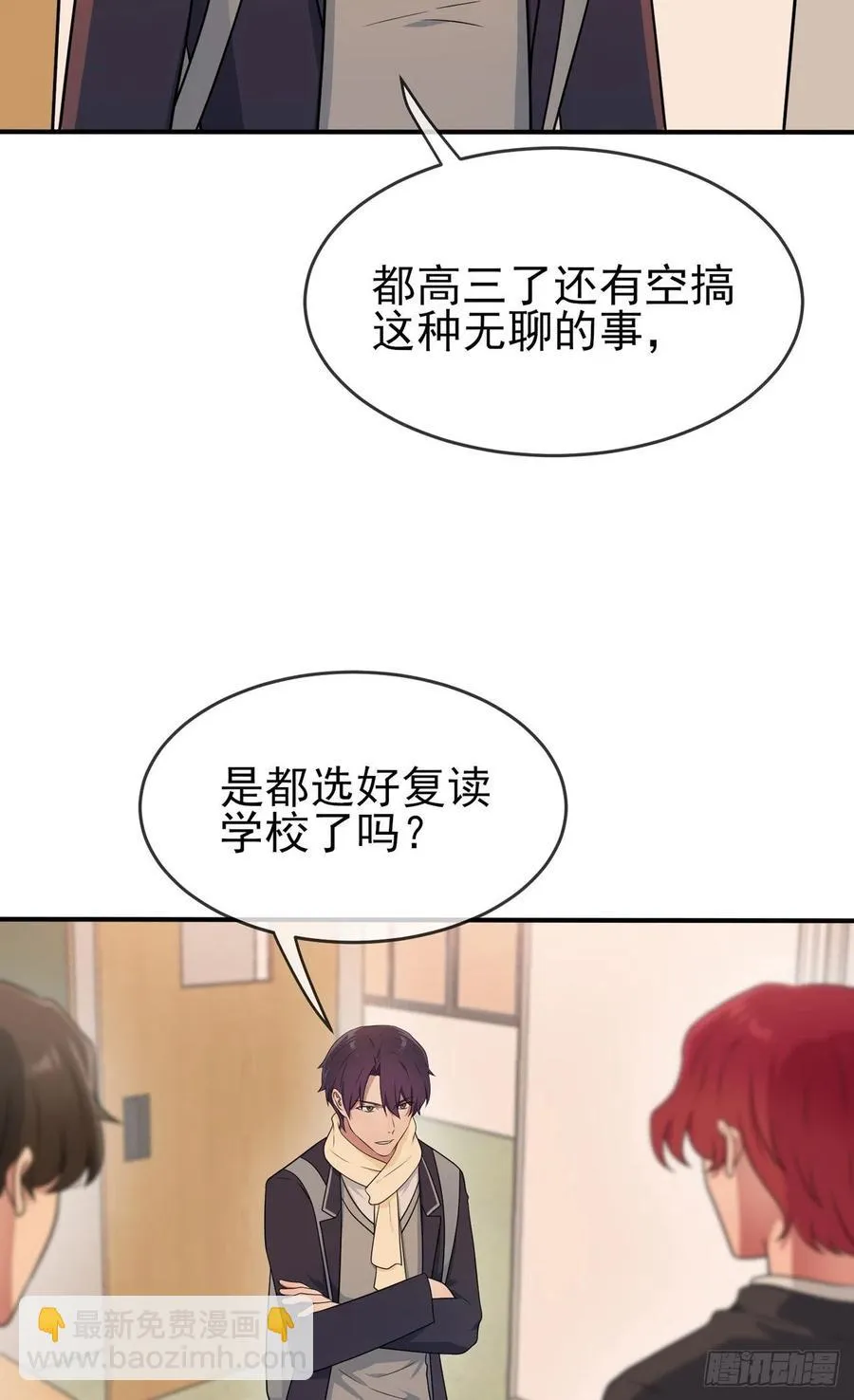 第71话：只会告老师，瞧不起你 第8页