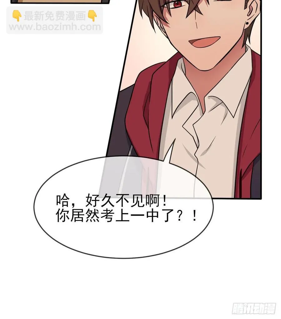 第71话：只会告老师，瞧不起你 第36页