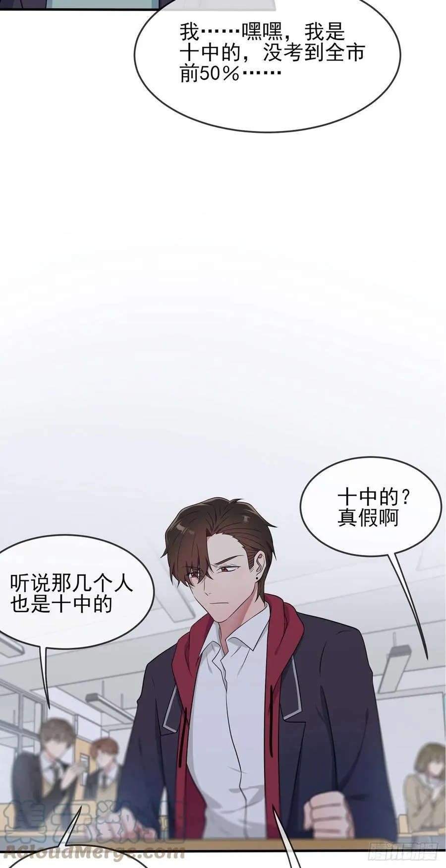 第70话：你给男的写这种信？！ 第11页