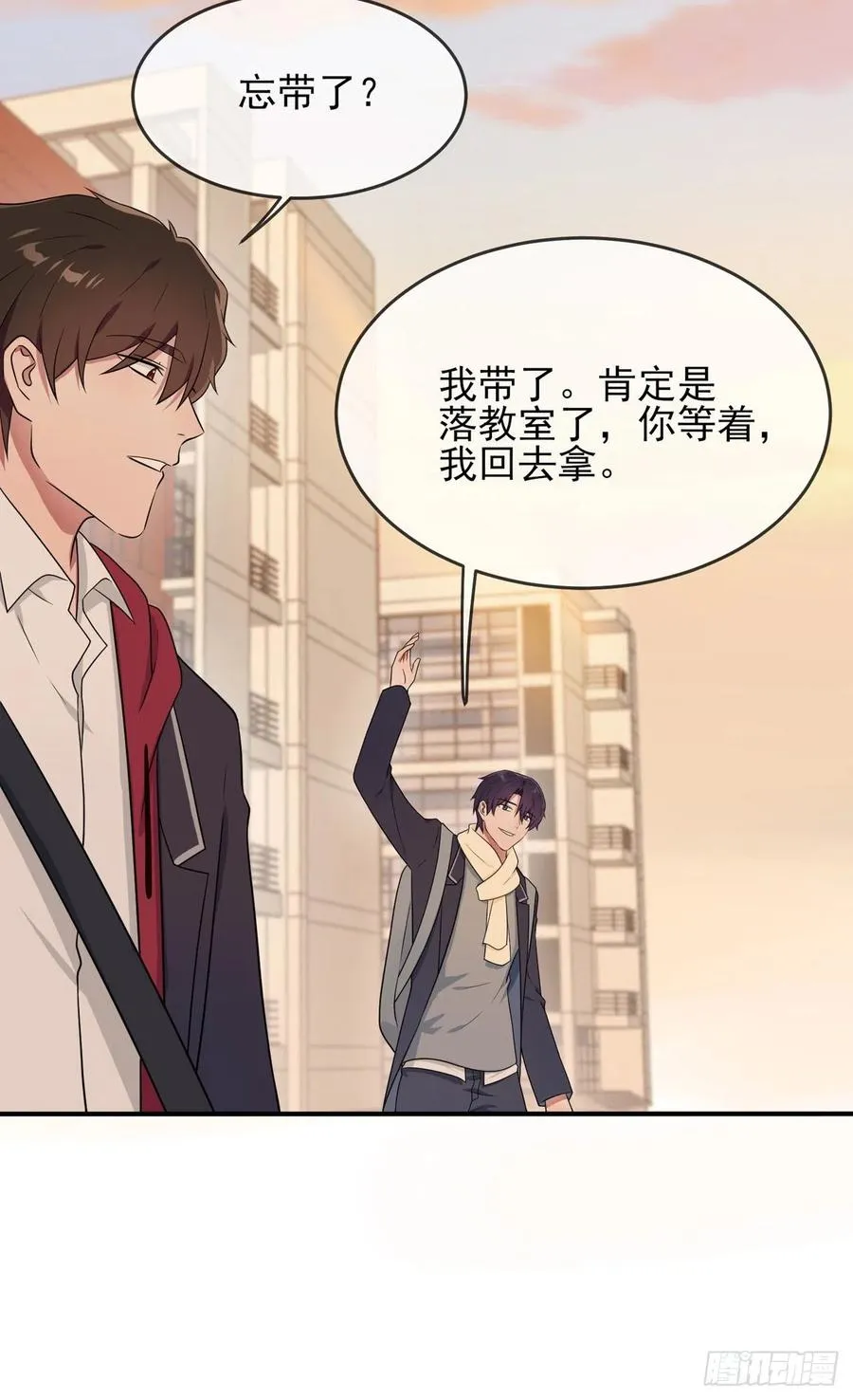 第70话：你给男的写这种信？！ 第32页