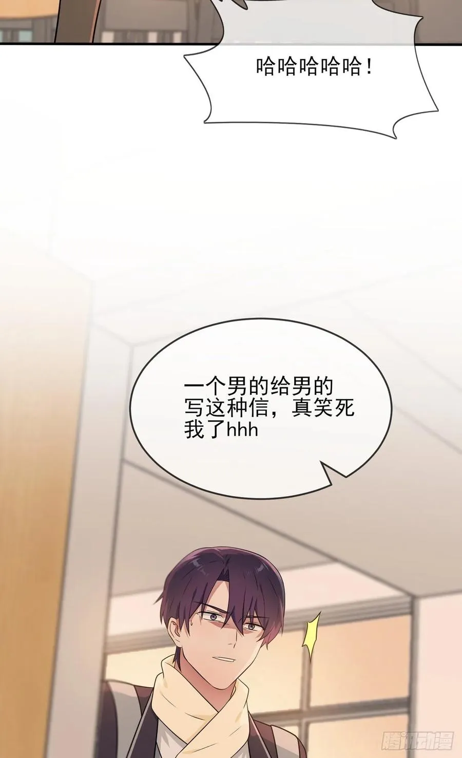 第70话：你给男的写这种信？！ 第36页