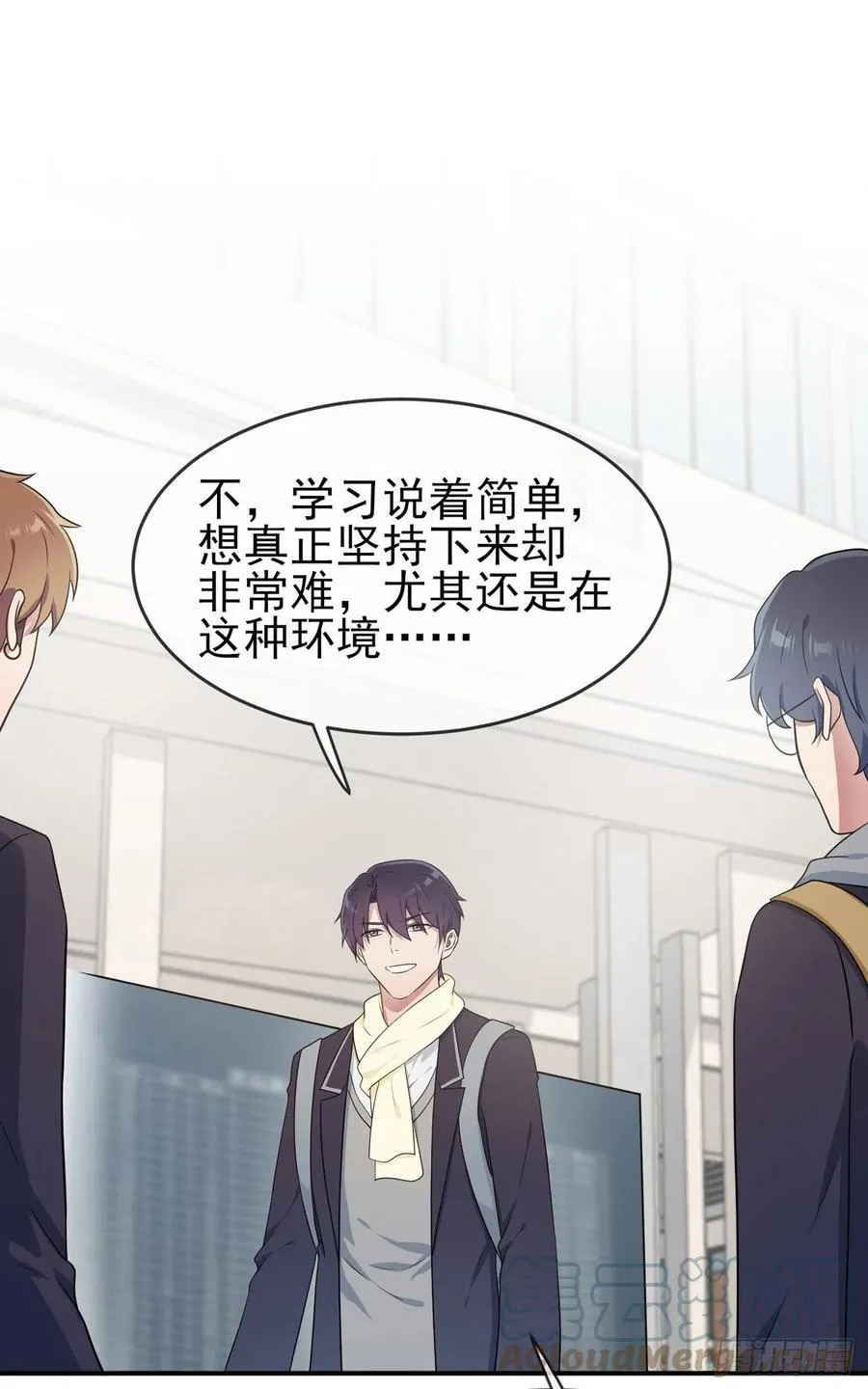 第68话：寒假班好麻烦啊！！ 第11页