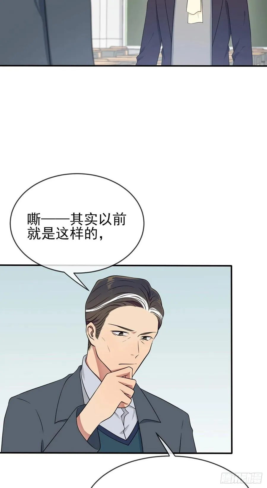 第67话：我就知道你不会背叛我 第4页