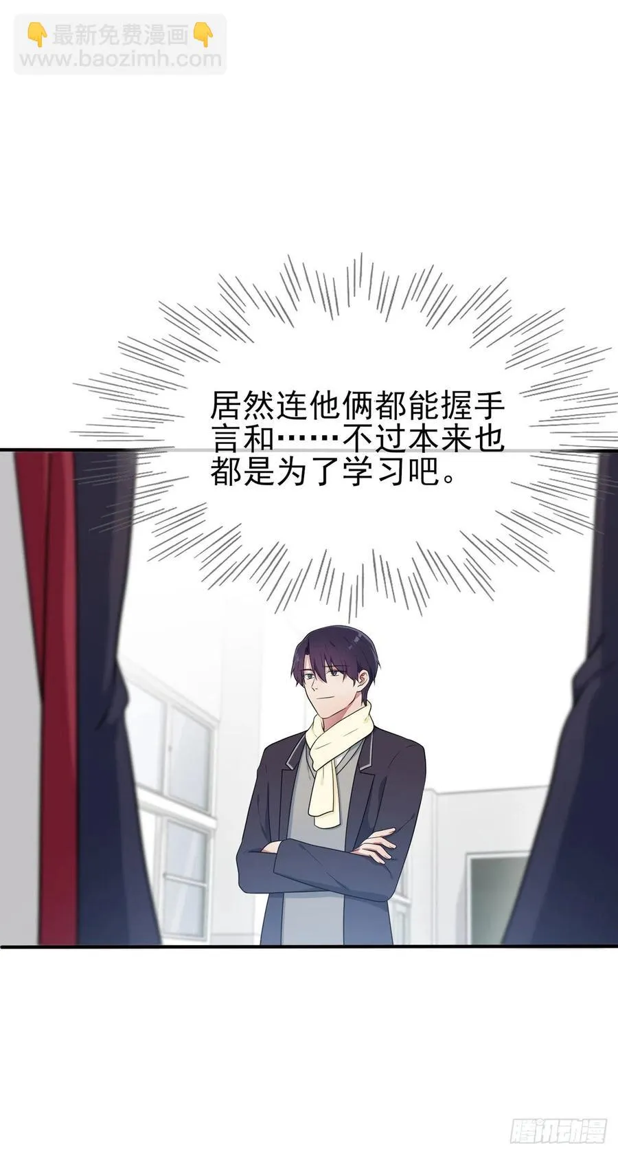 第67话：我就知道你不会背叛我 第22页