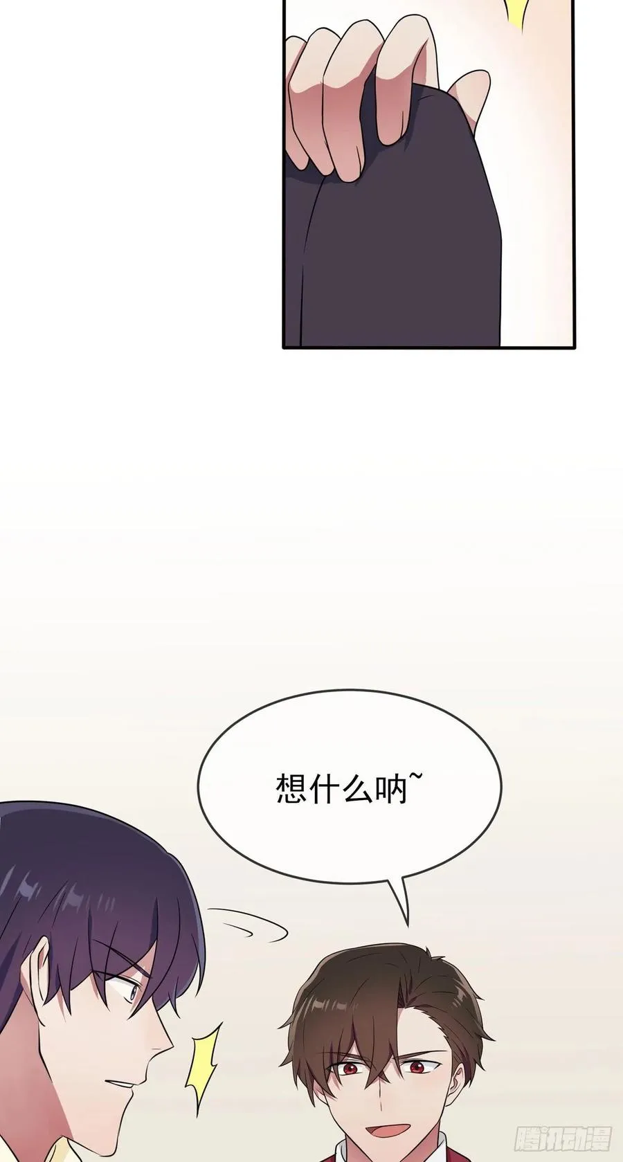 第67话：我就知道你不会背叛我 第24页